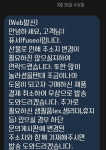 산불 소식에 보낸 문자가… 돈쭐 맞은 쇼핑몰 감동 사연 [인터뷰]
