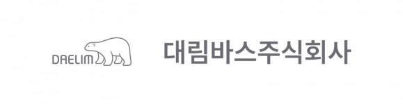 대림비앤코, 창립 60주년 맞아 대림바스로 사명 변경