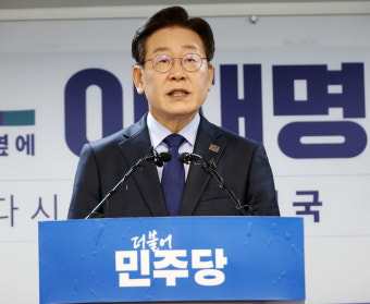 이재명, 대선 출마 선언…