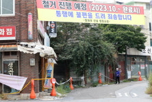 재개발-주택건설 사업 간 학교용지부담금 기준 차등 합헌