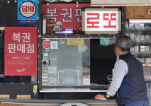 1168회 로또 1등 13명…당첨금 각 21억4000만원