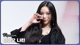 HK직캠｜미야오 나린, 매혹적인 눈빛에 시선강탈