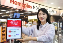 [포토] 홈플러스, 배달의민족과 함께 대형마트 퀵커머스 론칭