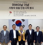 김태옥 시호나눔재단 이사장, 가정의달 안경 봉사