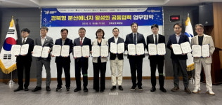 경북도, 경북형 분산에너지 활성화 업무협약