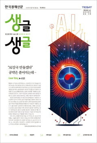 AI 3대 강국의 조건은?