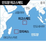 英, 모리셔스에 인도양 차고스 제도 반환…軍기지는 유지