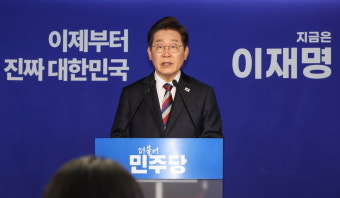 [속보] 이재명 “주요 공직자 국민추천제…유일한 인사 기준은 능력”