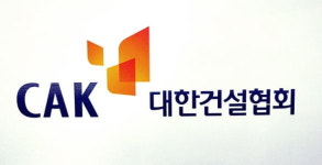 대한건설협회 취득세 등 세금 낮추고, 중대재해법 완화해야