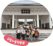 국립서울현충원에서 호국 영령의 숭고한 뜻 가슴에 새기고 왔어요