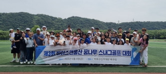 울산 꿈나무 스내그 골프대회 성황리 개최