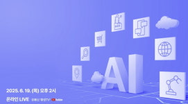 휴넷, AI로 가속화하는 조직 성장 전략 온라인 세미나 개최