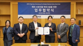 디앤에이어드바이저리(영업소) | 공공갈등 체계적 해결위해 MOU 맺은 바른…대륙아주는 농식품 해외진출 지원 MOU [로앤비즈 브리핑]