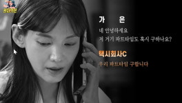 하루 얼마나 벌길래…정가은, 결국 택시기사 됐다