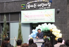 안양시, 50번째 국공립 꿈이든 어린이집 개원