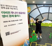 엘앤티토요타, 한경 주니어생글과 어린이 경제교육