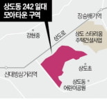 상도동 242 일대 1498가구 공급