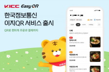 한국정보통신, QR코드 주문결제 서비스 EasyQR 출시