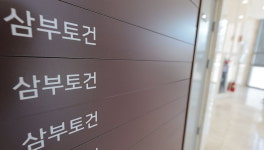[속보] 김건희특검, 삼부토건 압수수색…주가조작 의혹 정조준