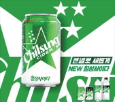 롯데칠성음료, 맛·향은 그대로, 칼로리 낮춘 칠성사이다 제로