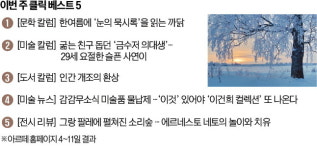 [오늘의 arte] 티켓 이벤트 : 실내악 시리즈 소리섬