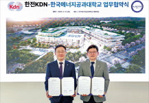 한국에너지공과대학교, 에너지 주권 확보 위한 융합형 인재 양성…에너지정책연구소 출범