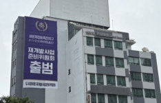 세운 2구역 정비사업 본격화…재개발 준비위원회 속속 출범