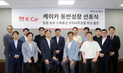 케이카, 임원 보유 스톡옵션 우리사주조합에 무상 출연