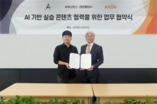 라온메타·아고라스, AI 기반 IT 실습 콘텐츠 통한 AI 인재 양성 협력