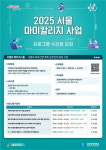 동양미래대학교, 중장년층 경력 재설계 돕는 실무교육 중심 G밸리 메이커스쿨 ‘2025년 서울 마이칼리지 사업’ 운영