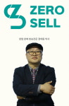 글로벌 세종창업연구소, 토탈셀러와 업무 협약 체결