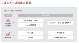 리스크컨설팅코리아, '리스크관리 전문가 양성' 내달 아카데미 개강