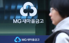 새마을금고 62년 만에 최악 적자