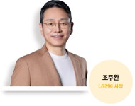 기술 리더십으로 재도약하고 미래 성장동력 확보할 것[CEO 말말말]