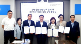 광명시, 국공립어린이집 대폭 늘린다