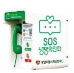 1만명 구한 생명의전화…한강 이어 이제는 도심으로