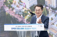 김동연 지사, 인덕원 기회타운 착공…“안양을 기회 1번지로”