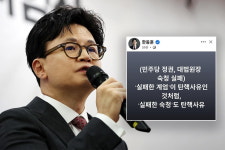 '조희대 의혹' 與, 역풍 맞나…한동훈 