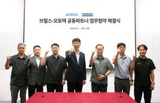 브릴스, 모토텍과 맞손…로봇 자동화 및 재제조 사업 협력