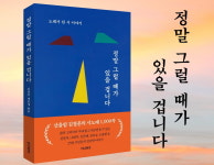 산울림과 홍대 골목 ‘두 개의 칫솔’[고두현의 아침 시편]