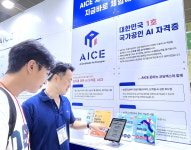 AICE 차세대 AI 인재양성에 자격증될 것