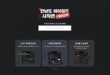케이카 시세 확인하고 바로 매각까지…마이카, 편리하네