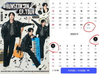 5만원 방이 100만원 됐어요…BTS 진 콘서트 소식에 벌어진 일