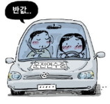 운전학원보다 싸고 편해…불법강습 성행