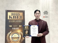 중용23부동산중개법인, 2025 한국브랜드 소비자평가 대상 수상