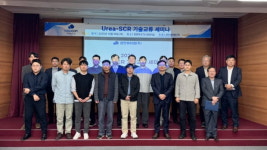 경민워터컴, ‘2025 UREA-SCR 기술교류 세미나’ 개최...산업 혁신과 도약 논의
