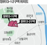 3.3만가구 장위뉴타운 속도전…마지막 퍼즐 13구역도 재시동