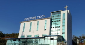 “자녀 해외진학 로드맵 찾는다”…용인글로벌기독학교 22일 입학설명회