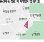 남성역 인근 주상복합 272가구…용산 삼각맨션 일대는 고층개발