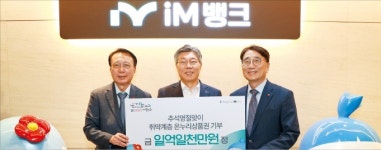 보령시니어클럽지점 | iM뱅크, 시니어 점포·찾아가는 이동점포로 지역에 활력